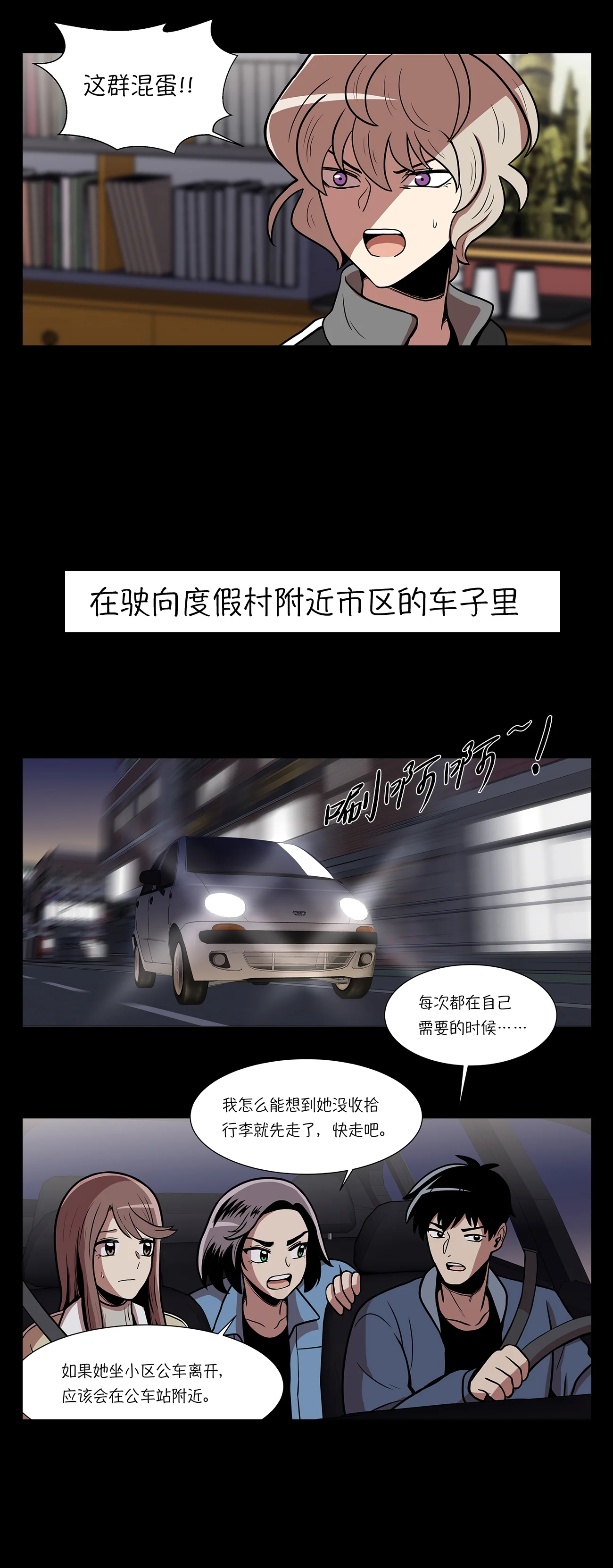 今天也似溜过 第十一话 能不能再见等着瞧 第34页