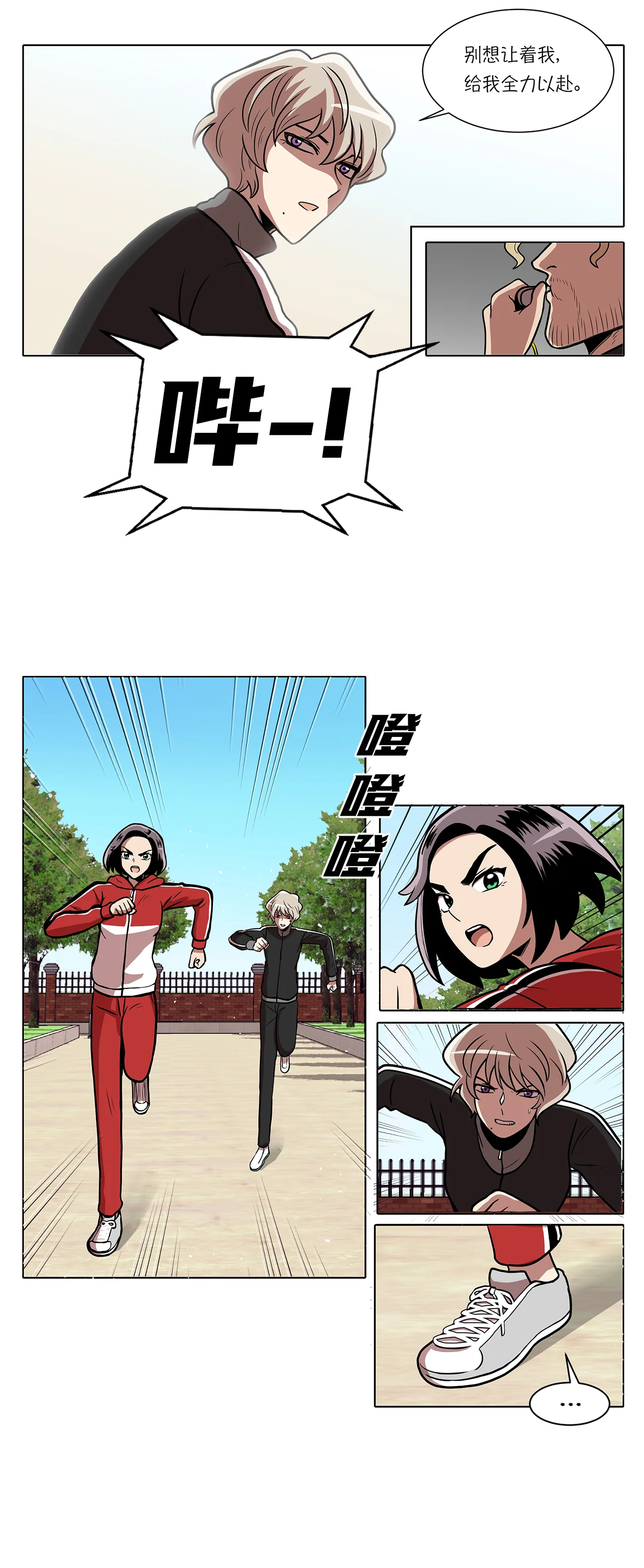 今天也似溜过 第十一话 能不能再见等着瞧 第16页
