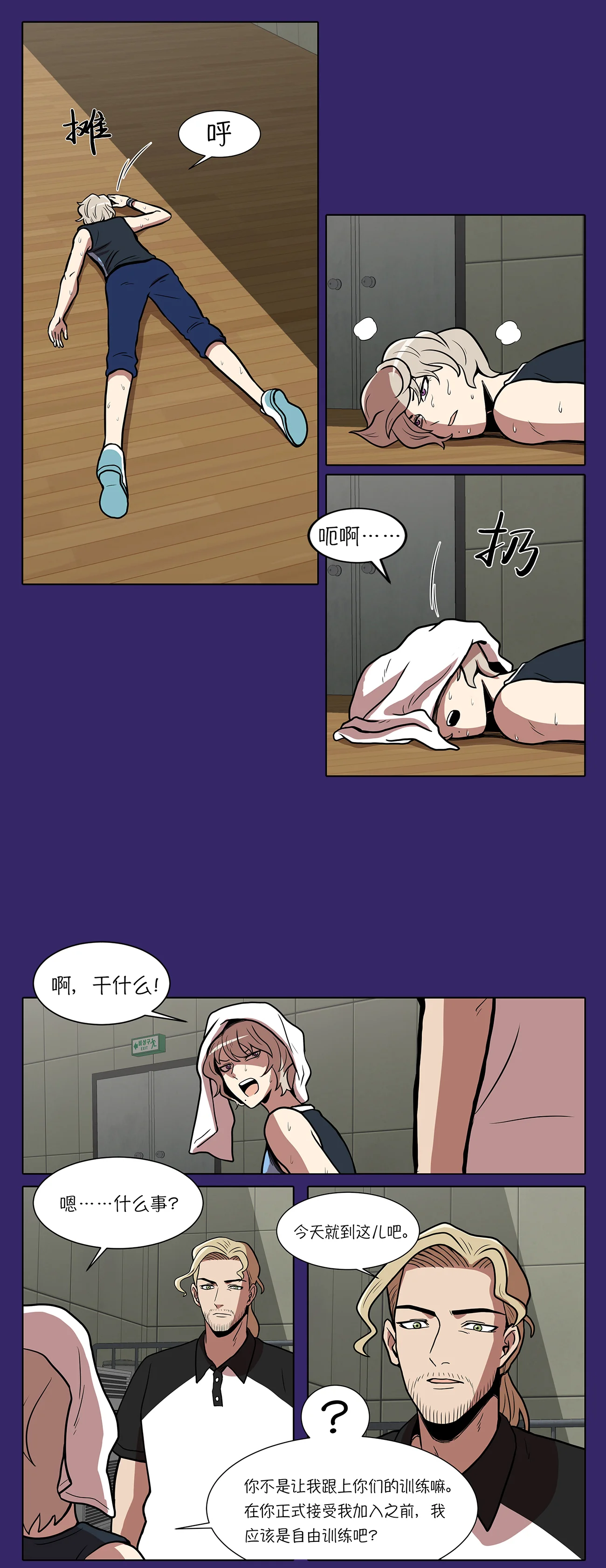 今天也似溜过 第十一话 能不能再见等着瞧 第7页
