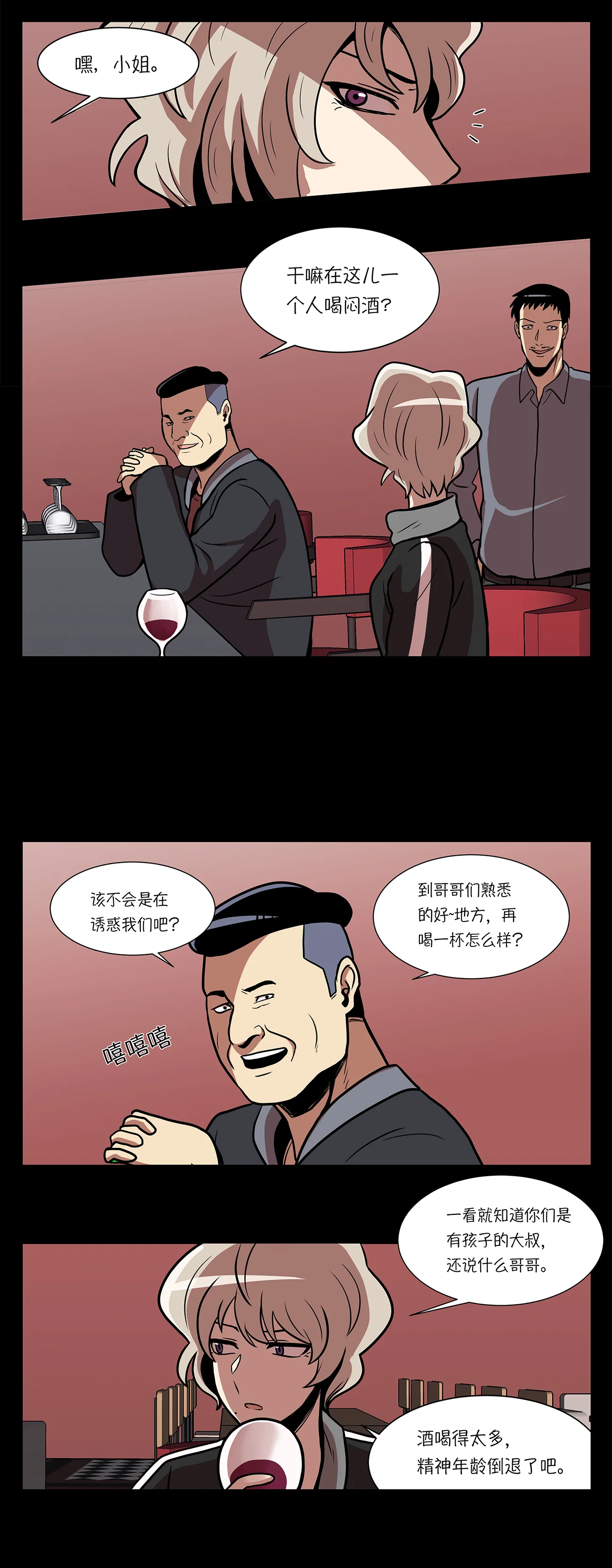 今天也似溜过 第十一话 能不能再见等着瞧 第30页