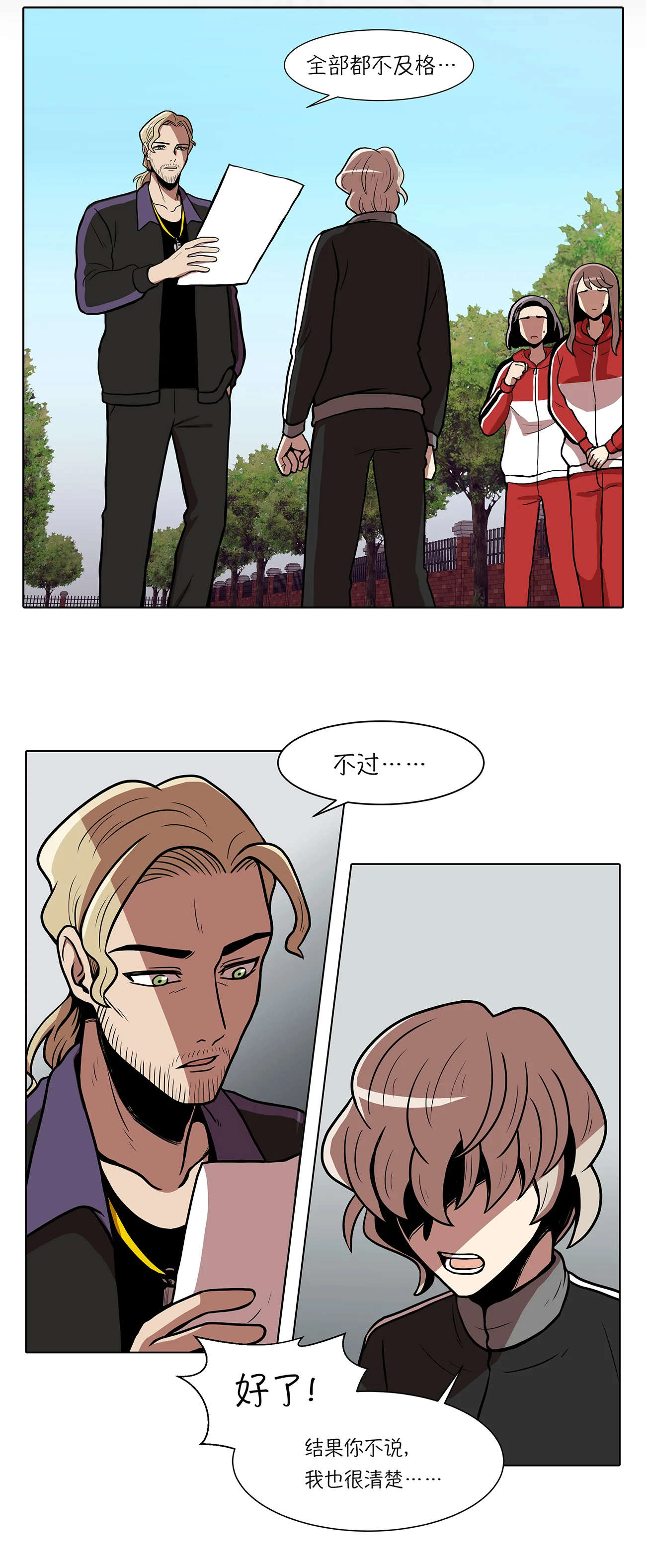 今天也似溜过 第十一话 能不能再见等着瞧 第39页
