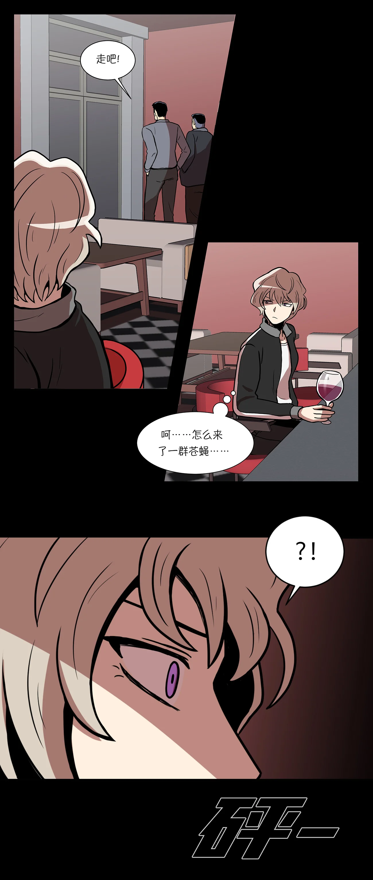 今天也似溜过 第十一话 能不能再见等着瞧 第32页
