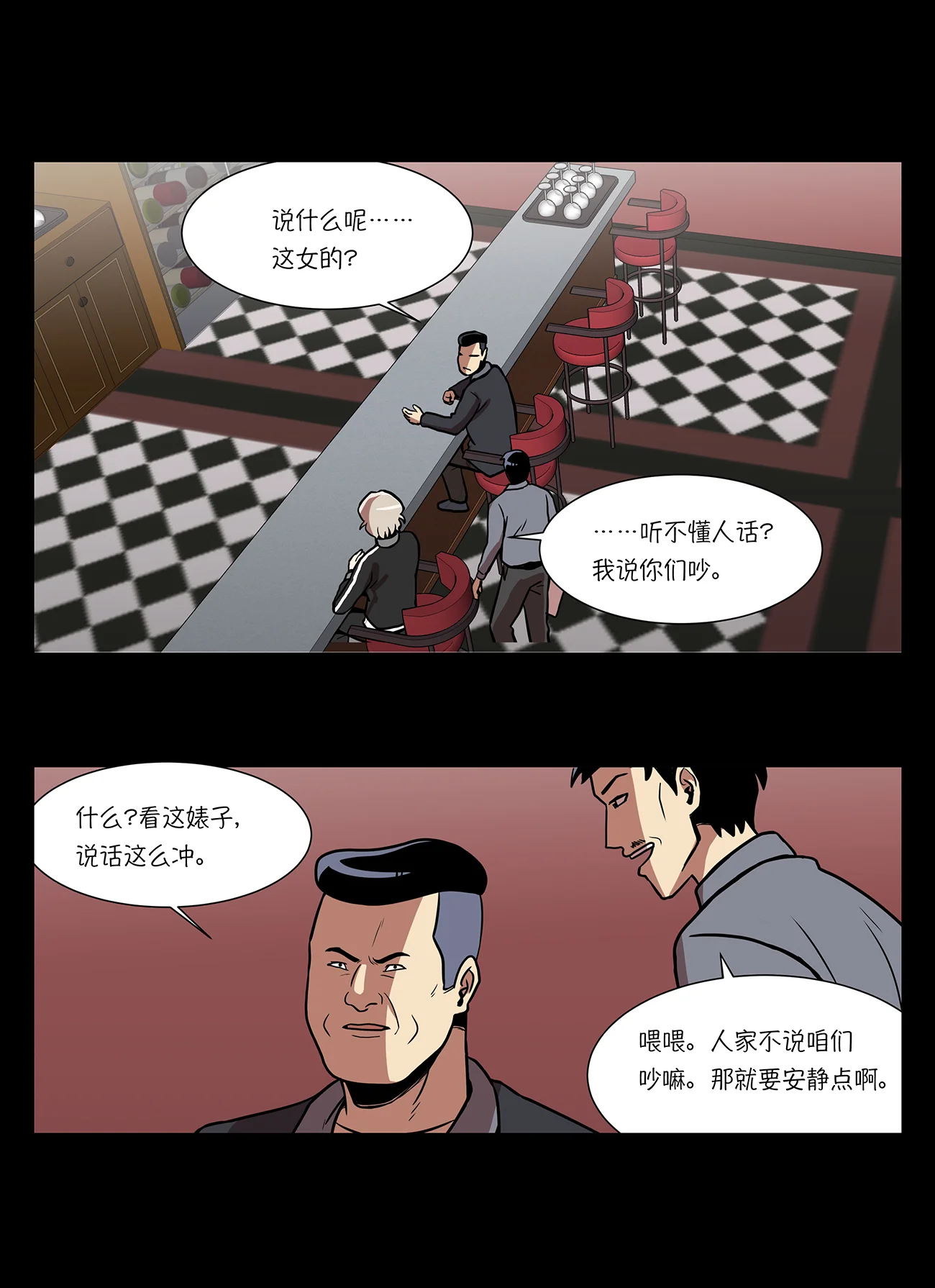 今天也似溜过 第十一话 能不能再见等着瞧 第31页