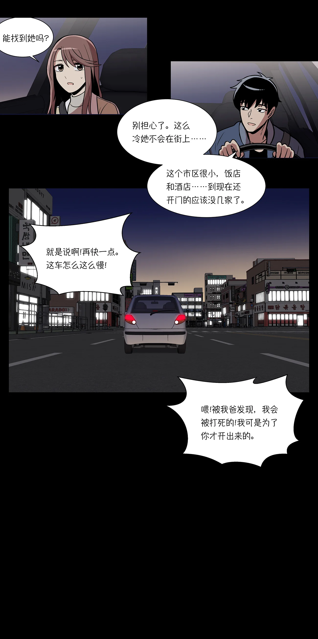 今天也似溜过 第十一话 能不能再见等着瞧 第53页