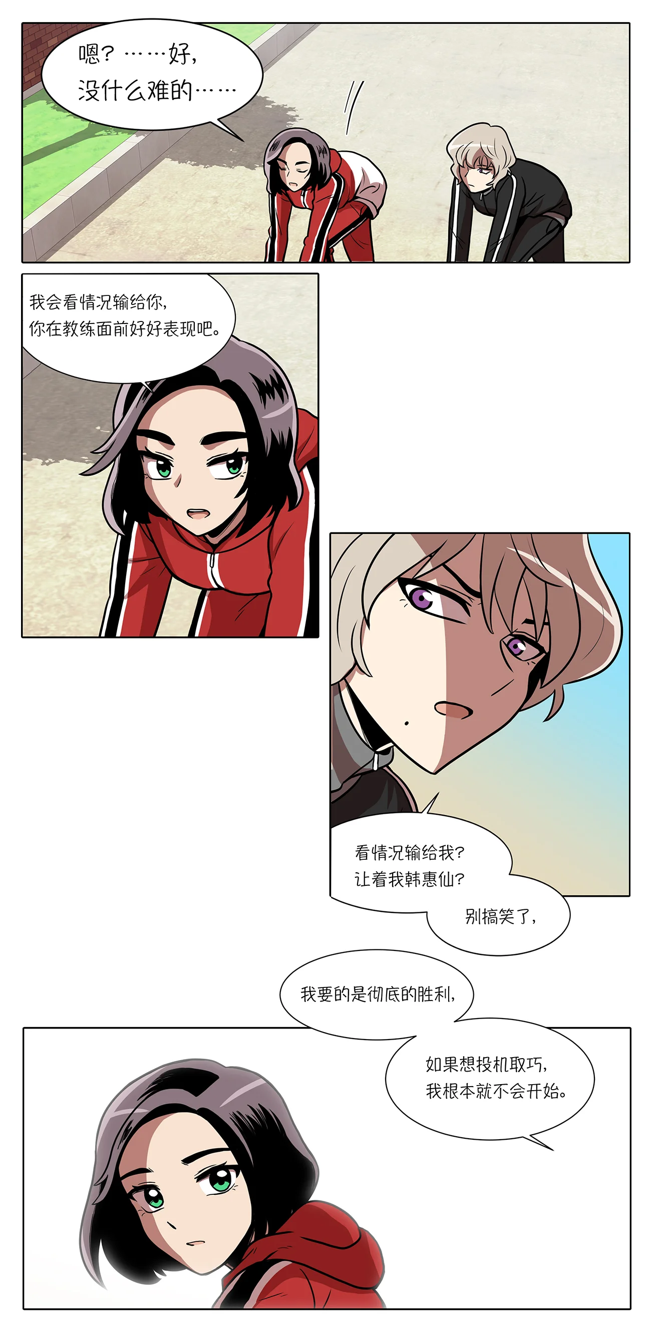 今天也似溜过 第十一话 能不能再见等着瞧 第15页