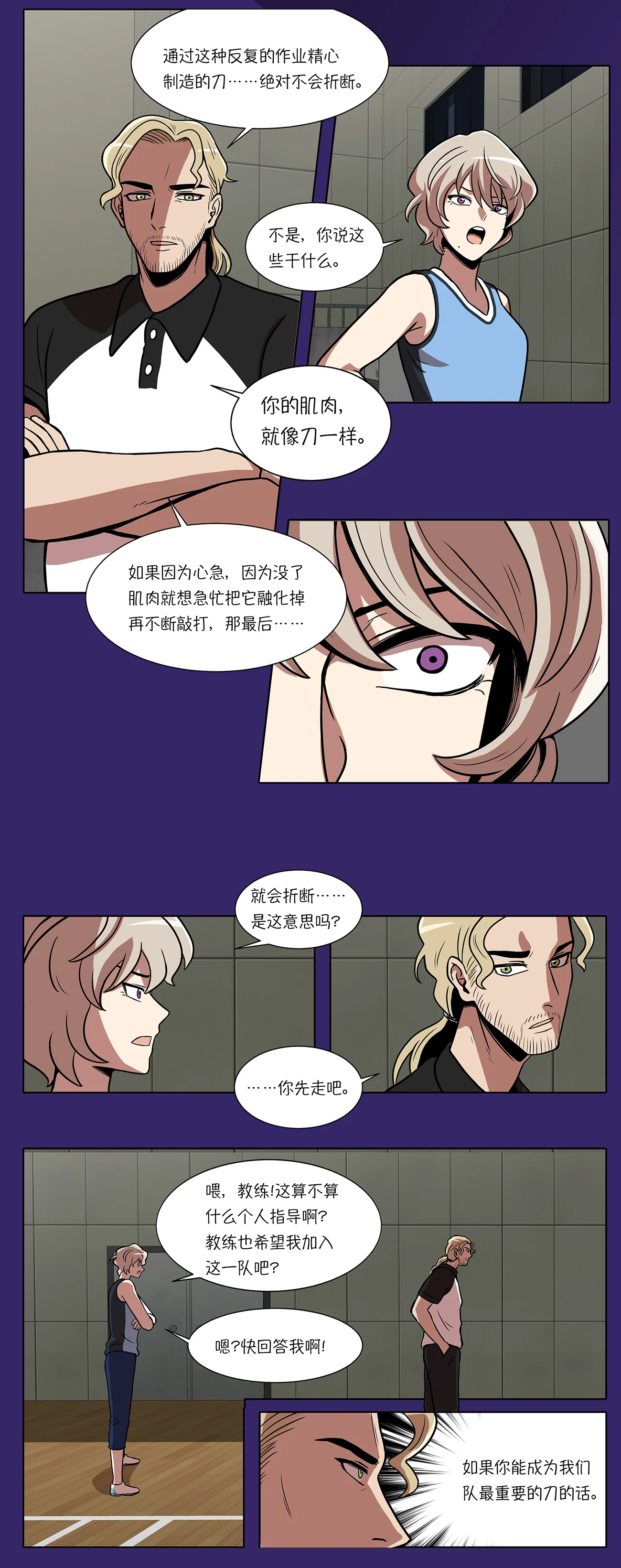 今天也似溜过 第十一话 能不能再见等着瞧 第9页
