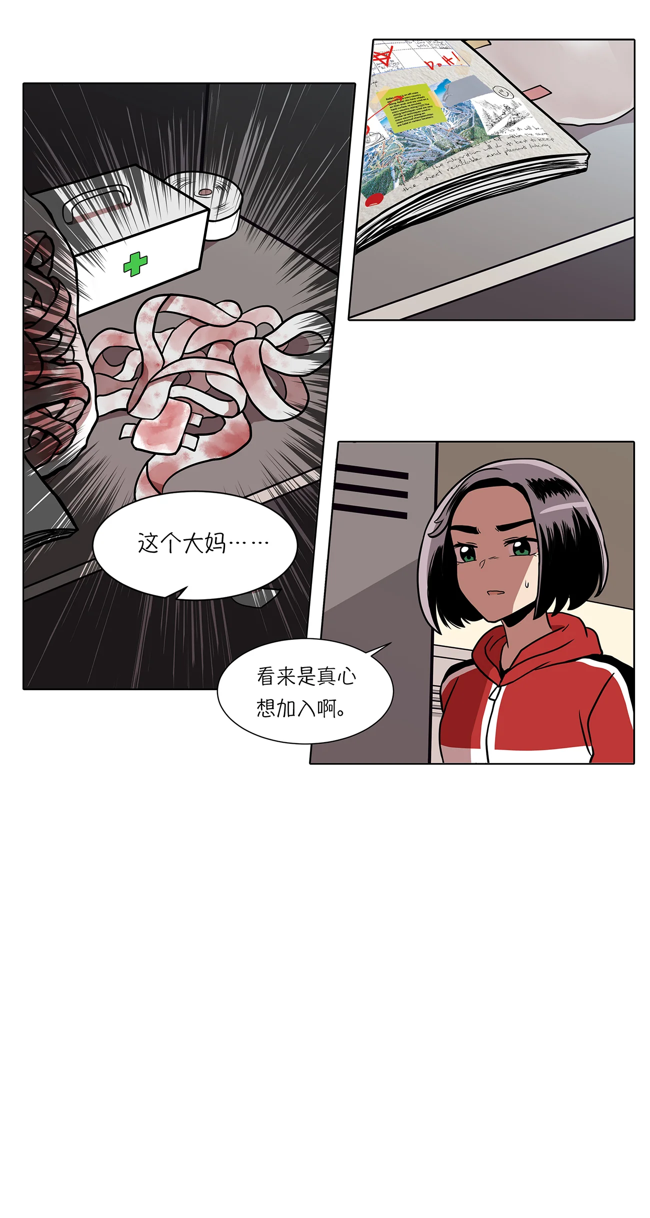 今天也似溜过 第十一话 能不能再见等着瞧 第13页