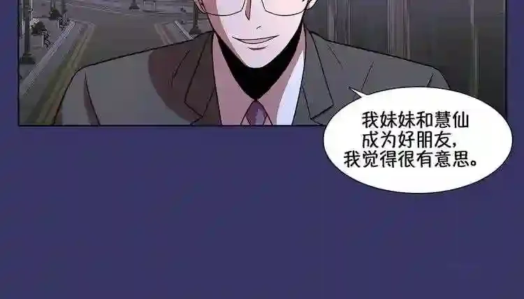 今天也似溜过 第十七话 我拿前三就和我交往 第11页