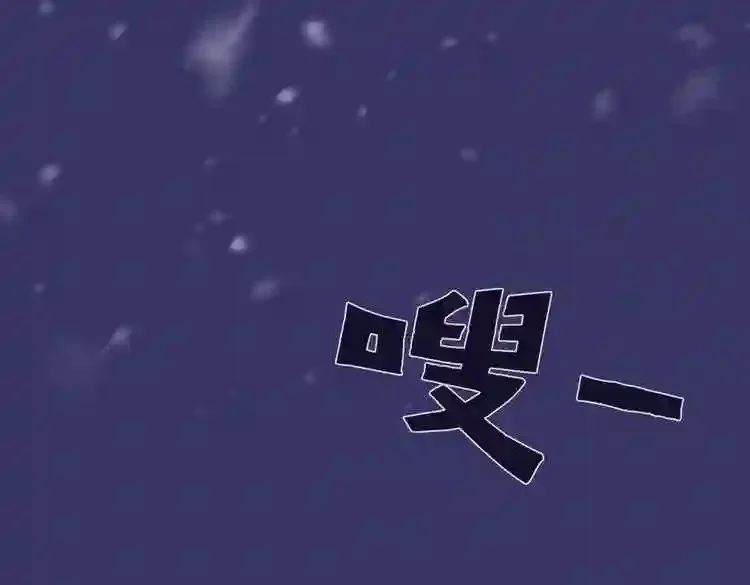 今天也似溜过 第十七话 我拿前三就和我交往 第66页