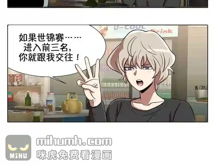 今天也似溜过 第十七话 我拿前三就和我交往 第55页