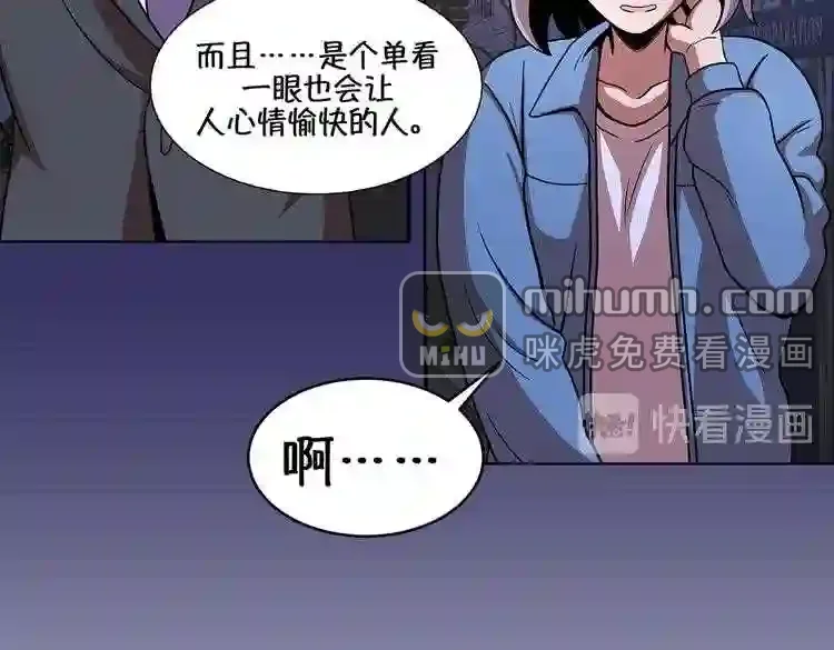 今天也似溜过 第十七话 我拿前三就和我交往 第18页
