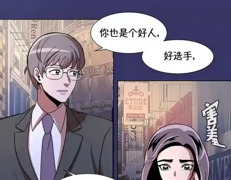 今天也似溜过 第十七话 我拿前三就和我交往 第17页