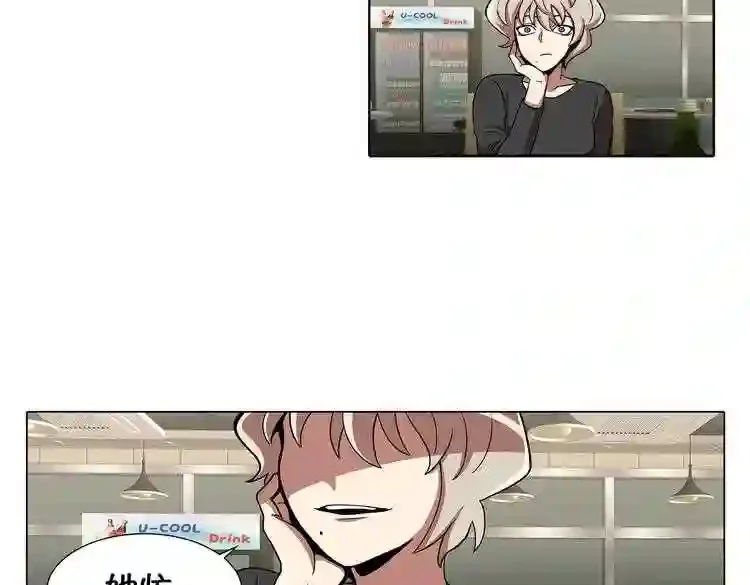 今天也似溜过 第十七话 我拿前三就和我交往 第30页