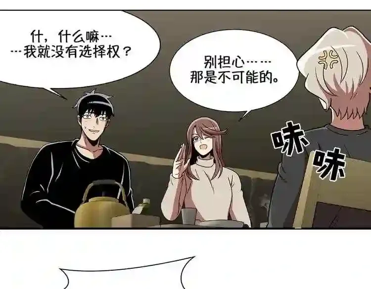 今天也似溜过 第十七话 我拿前三就和我交往 第56页