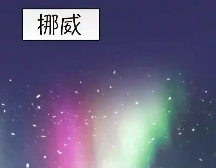 今天也似溜过 第十七话 我拿前三就和我交往 第86页