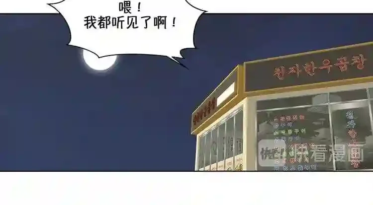 今天也似溜过 第十七话 我拿前三就和我交往 第57页