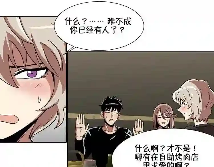 今天也似溜过 第十七话 我拿前三就和我交往 第53页