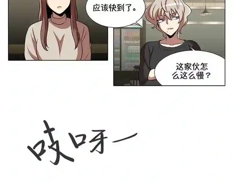 今天也似溜过 第十七话 我拿前三就和我交往 第24页