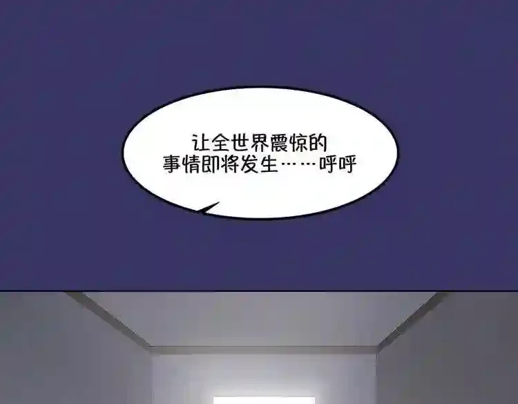 今天也似溜过 第十七话 我拿前三就和我交往 第94页