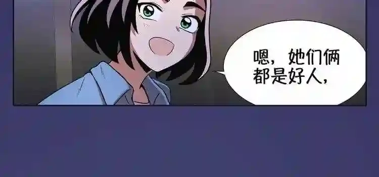 今天也似溜过 第十七话 我拿前三就和我交往 第13页
