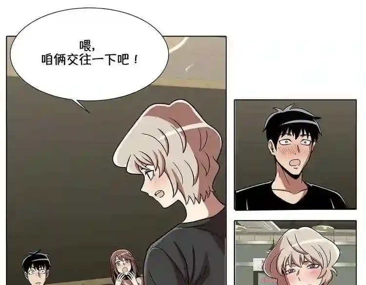 今天也似溜过 第十七话 我拿前三就和我交往 第50页