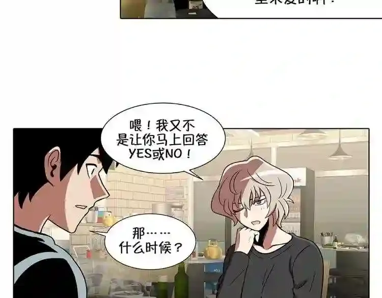 今天也似溜过 第十七话 我拿前三就和我交往 第54页