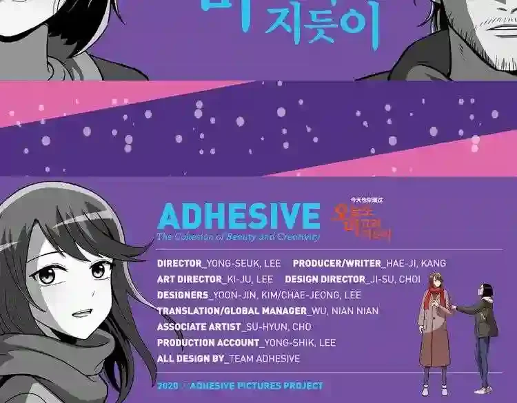 今天也似溜过 第十七话 我拿前三就和我交往 第105页