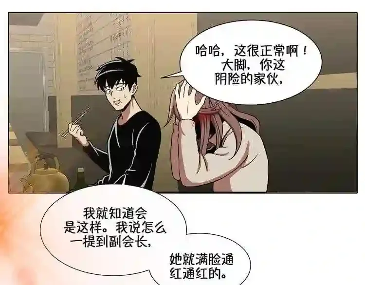 今天也似溜过 第十七话 我拿前三就和我交往 第39页