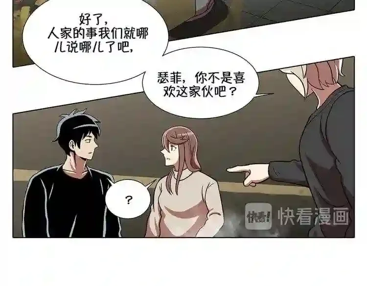 今天也似溜过 第十七话 我拿前三就和我交往 第44页
