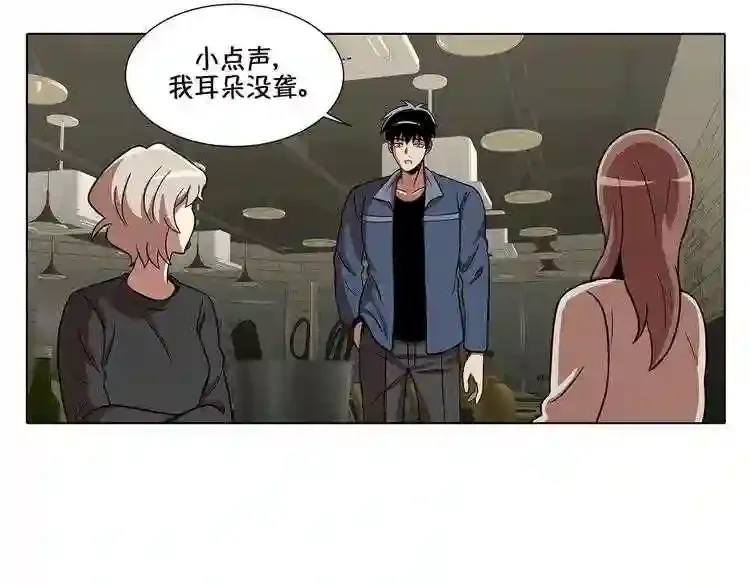 今天也似溜过 第十七话 我拿前三就和我交往 第26页