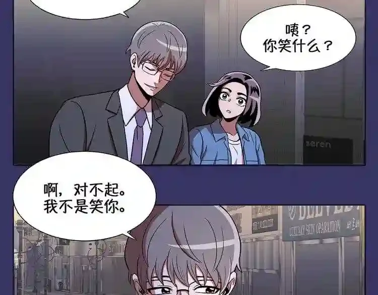 今天也似溜过 第十七话 我拿前三就和我交往 第10页