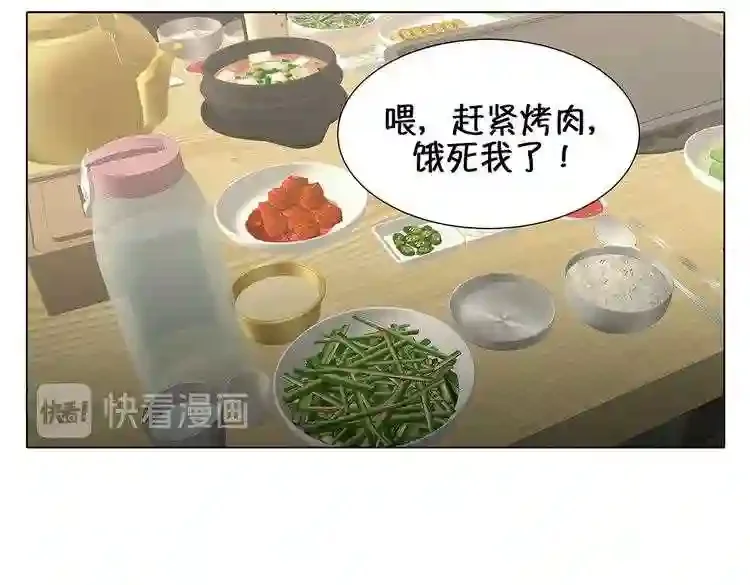 今天也似溜过 第十七话 我拿前三就和我交往 第32页