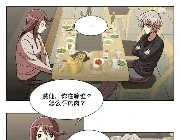 今天也似溜过 第十七话 我拿前三就和我交往 第23页