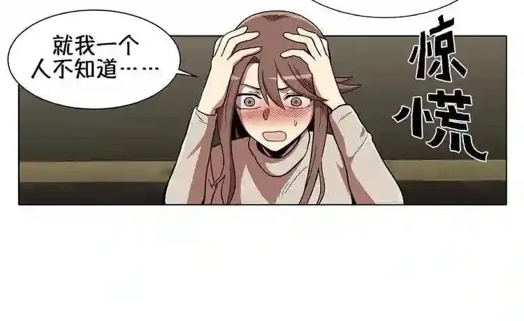 今天也似溜过 第十七话 我拿前三就和我交往 第38页