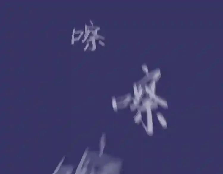 今天也似溜过 第十七话 我拿前三就和我交往 第97页