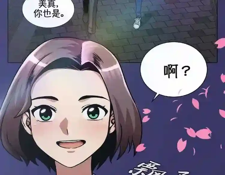 今天也似溜过 第十七话 我拿前三就和我交往 第15页