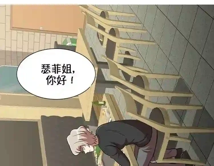 今天也似溜过 第十七话 我拿前三就和我交往 第28页