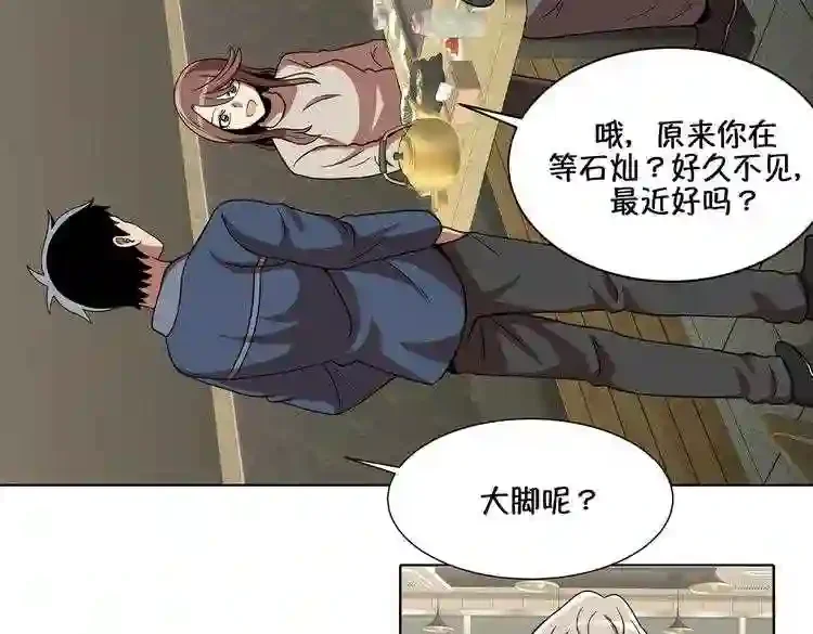 今天也似溜过 第十七话 我拿前三就和我交往 第29页