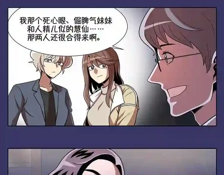 今天也似溜过 第十七话 我拿前三就和我交往 第12页