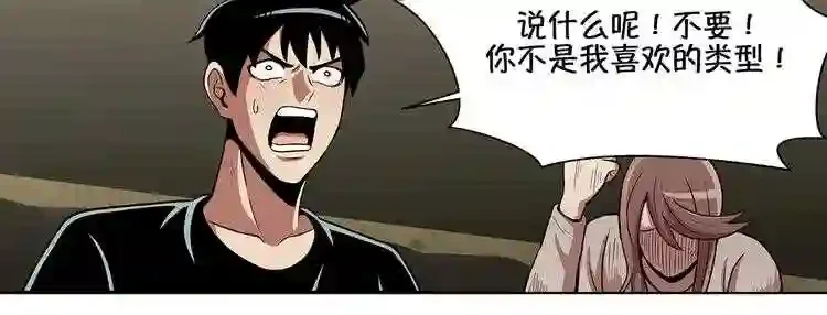 今天也似溜过 第十七话 我拿前三就和我交往 第52页