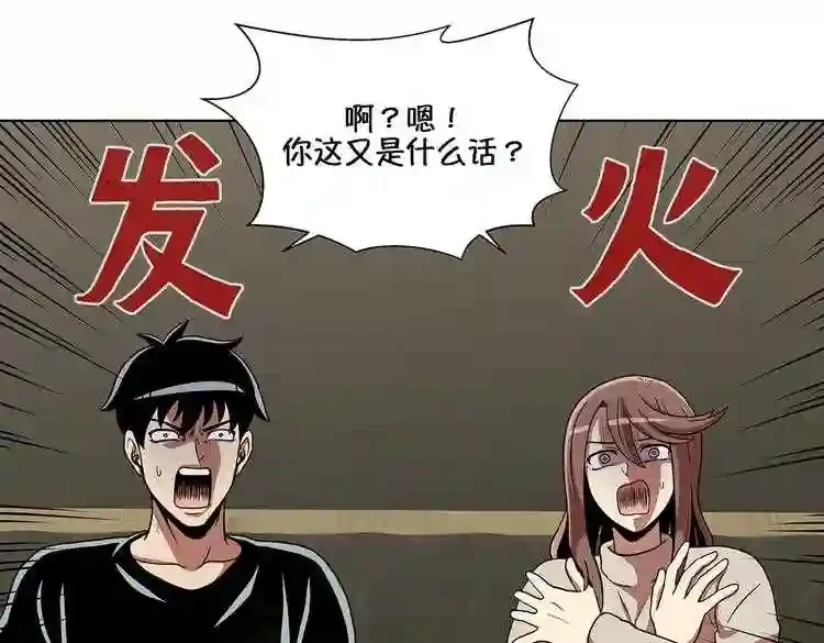 今天也似溜过 第十七话 我拿前三就和我交往 第46页