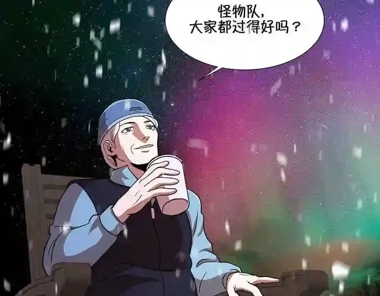 今天也似溜过 第十七话 我拿前三就和我交往 第92页