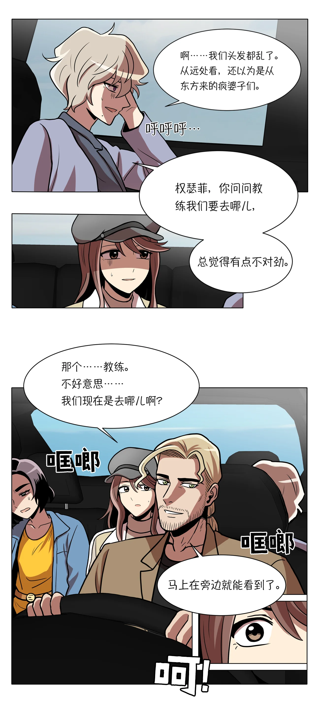 今天也似溜过 第十三话 这也算party了 第12页