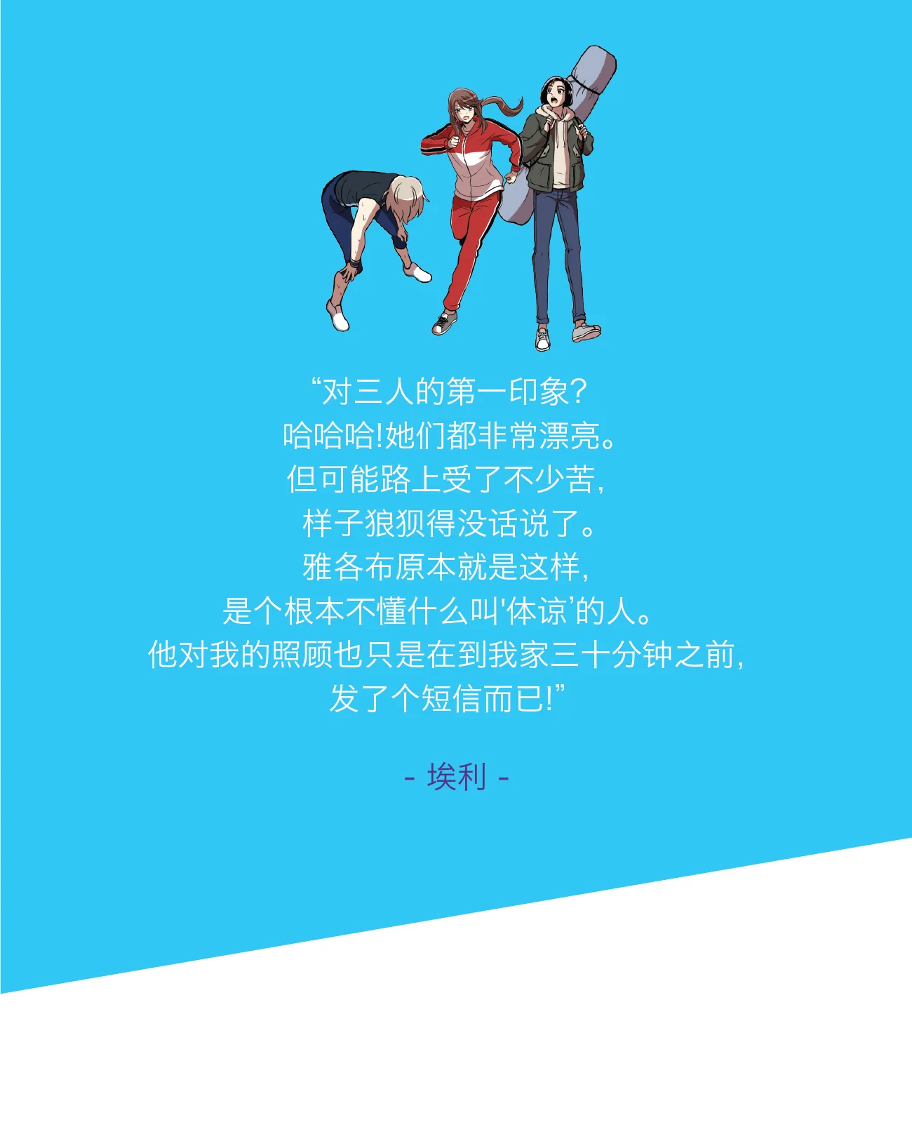 今天也似溜过 第十三话 这也算party了 第2页