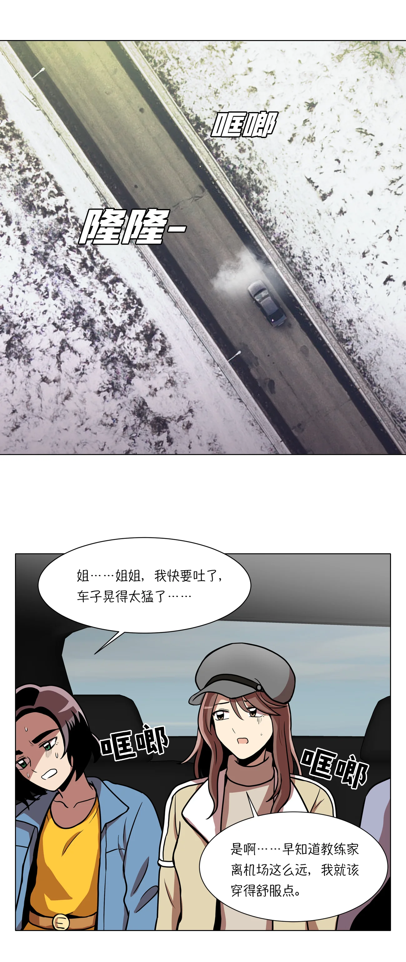 今天也似溜过 第十三话 这也算party了 第11页