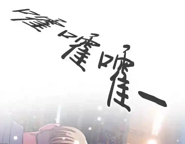 今天也似溜过 第十九话 展现真面目 第6页