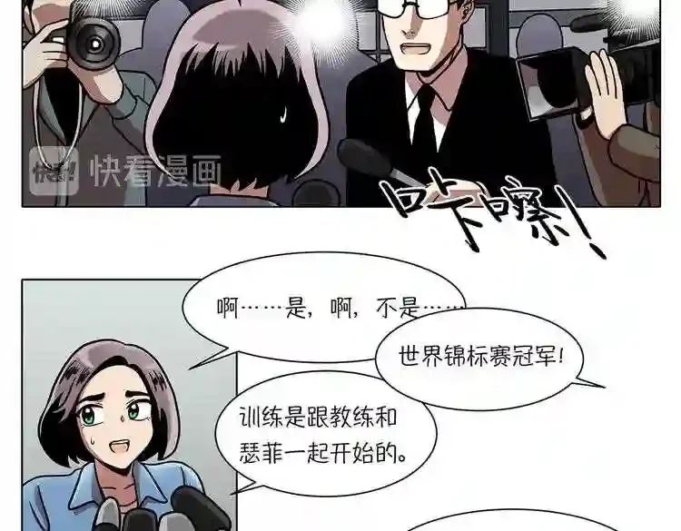 今天也似溜过 第十九话 展现真面目 第165页