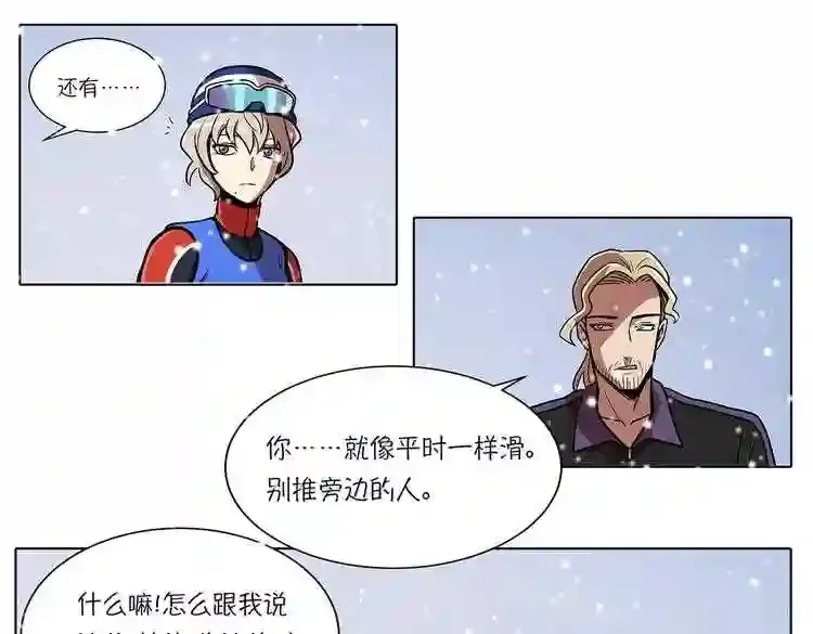 今天也似溜过 第十九话 展现真面目 第17页