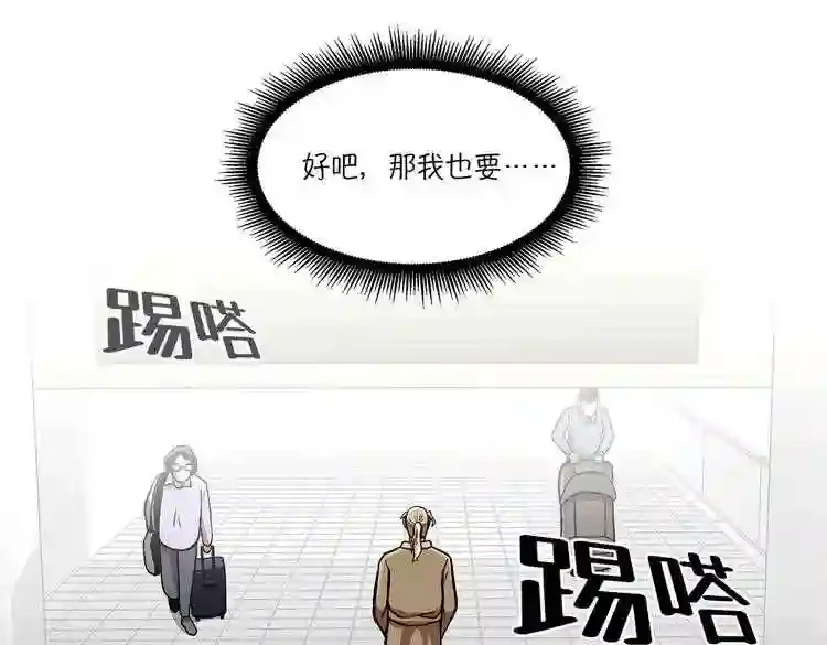 今天也似溜过 第十九话 展现真面目 第179页