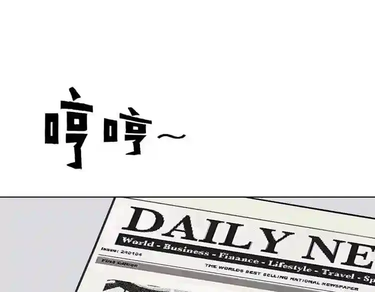 今天也似溜过 第十九话 展现真面目 第154页